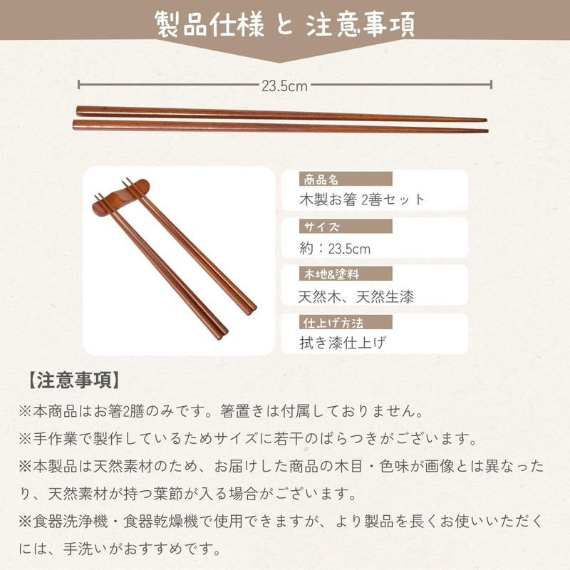 Tokunari TAE-201 Wooden Lacquered Chopsticks 23.5cm Set of 2 Pairs