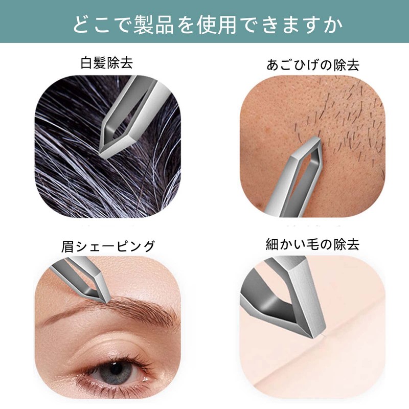 AUSOMTEK ヒゲピンセット 髭抜き 毛抜き 白髪抜きピンセット ステンレス製 細毛ピンセット 眉毛ツール 5mm精密先幅 シアン