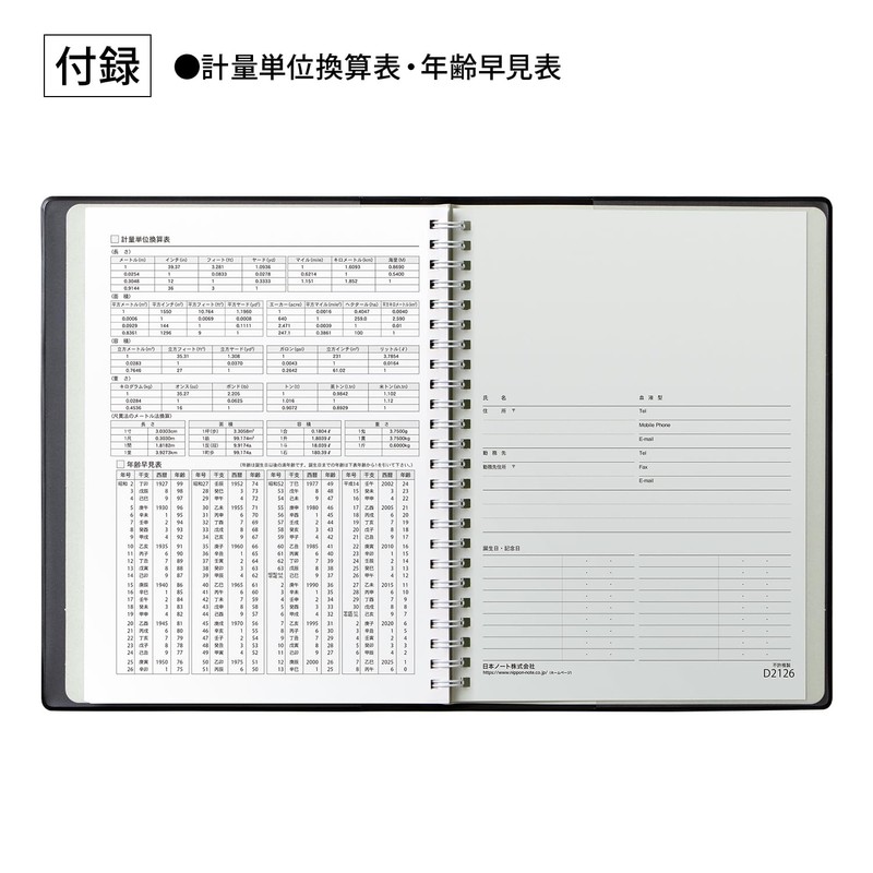 Apica D2126 Business Notebook, Starts from January 2026, A5, Weekly,
