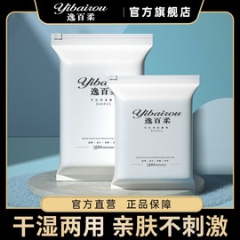 Yibairou Skin Pack Cotton Pads - Wet Pressed, Stretchable, Water-Saving Thin Wipes (Imported) Small Pouch (50 Sheets) 15ea