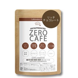 ダイエットコーヒー ZEROCAFE 90g(約30杯) (リッチチョコレート) インスタントタイプ 人工甘味料 不使用 ゼロカフ ェ バターコーヒー デカフェ カフェインレス MCTオイル 乳酸菌 シリコンバレー式