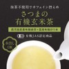 【有機JAS認証】ogaland 有機玄米茶 2g 50包 茶師監修 玄米茶 ティーバッグ 水出し 抹茶なし 国産