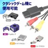 Allone GRG-FCSAVC SFC NEWFC N64 GC Stereo AV Cable Black