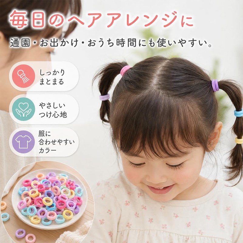 ヘアゴム こども 子供 髪ゴム キッズ ベビーヘアゴム 小さい キッズ ヘアアクセサリー 女の子