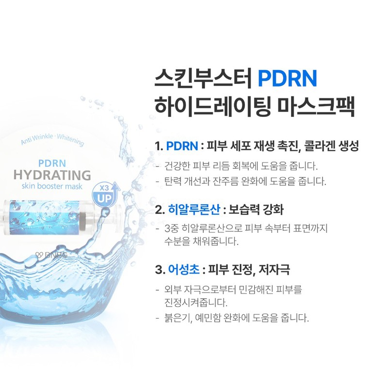 비앤비지 스킨부스터 PDRN 하이드레이팅 마스크팩, 10개입, 3개 B&BG Skin Booster