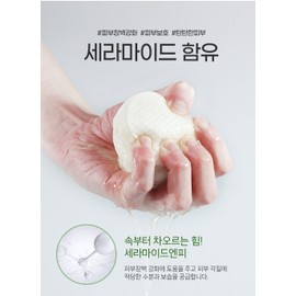 Detailed page [1+1] Daily Calming Pad Chamos Agassi Cica Ceramide Toner Pads 60 sheets / [1+1] 데일리 진정패드 차모스 아가시 시카 세라마이드 토너 패드 60매