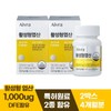 면역기능 임산부 고활성형엽산 2박스(4개월분) Immune Function High-Activity Folic Acid for Pregnant Women 2 Boxes (4-Month Supply)