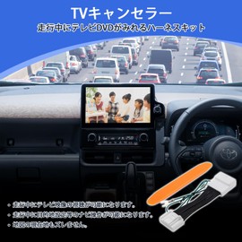 Jiooy NMZK-W73D TV Canceller, For Toyota, NMZK-W73D, TV Canceller, NMZK-W73D, NMZK-W73D, TV Kit, NMZN-Z72DS, TV Kit, NMZN-Y72D, Navigation Canceller, NSZN-Y71DS, Navigation Kit, You Can Watch TV While