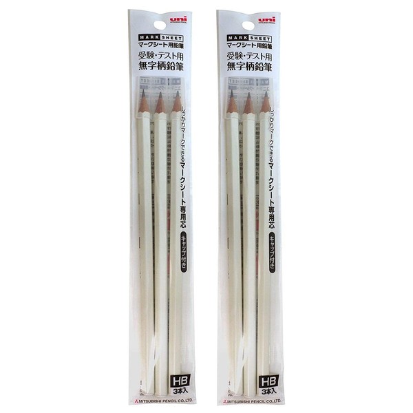 uni/Uni Mark Sheet Pencils, Plain Pattern Pencils for Exam and Test HB, Pack of 3 [White] 3P HB White/W (3 Packs of 2)