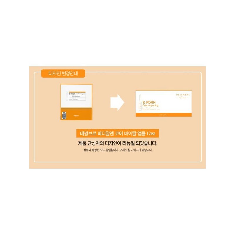 Desangbeureu 엣홈 S-PDRN 코어 앰플 2ml x12개 미백 탄력 수분