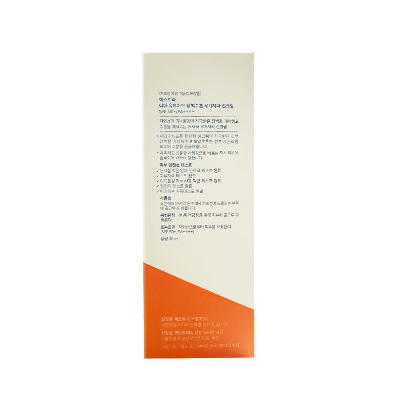 estra Aestra Derma UV365 barrier moisture inorganic sunscreen 40ml (moist