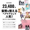 Hair Shampoo: SBCP Raw Mineral Shampoo + 13.5 fl oz
