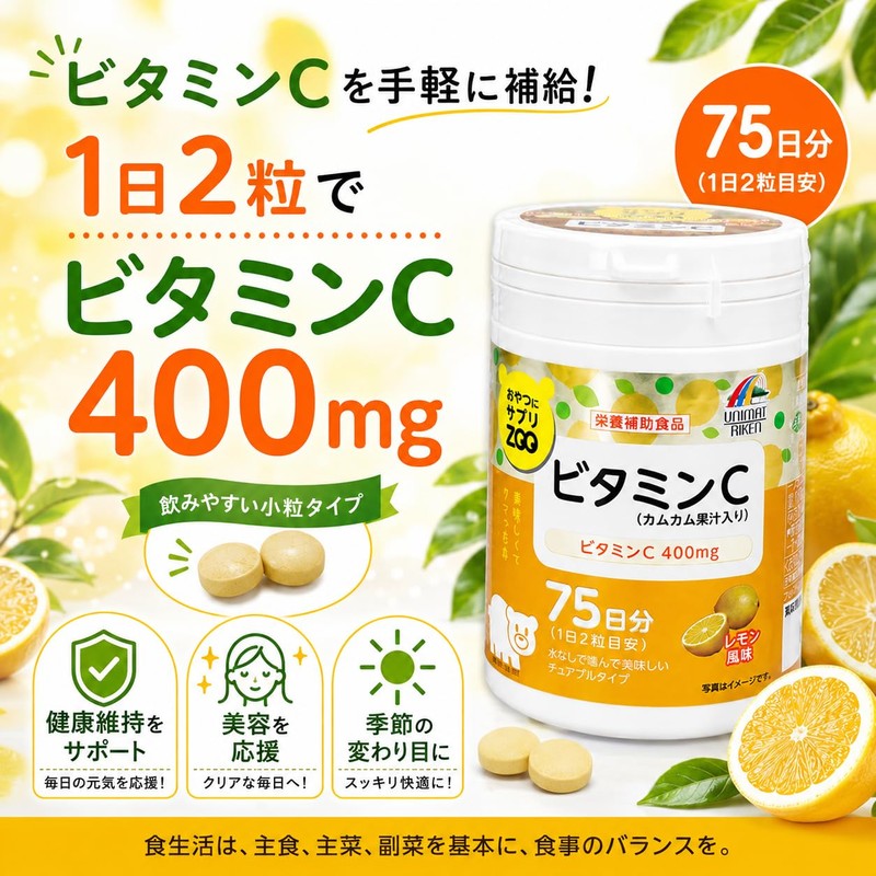 ZOO Treats Supplement, Vitamin C, 75 Day Supply, 150 Tablets