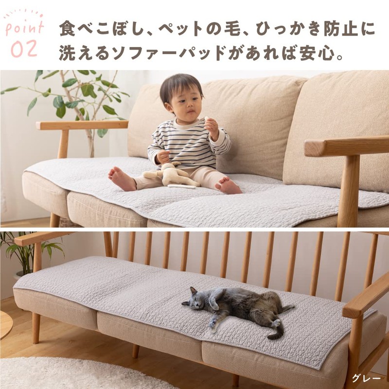 Aqua Sofa Cover, Beige, 65×170cm, Mofua IBUL, 100% Cotton, Cloud
