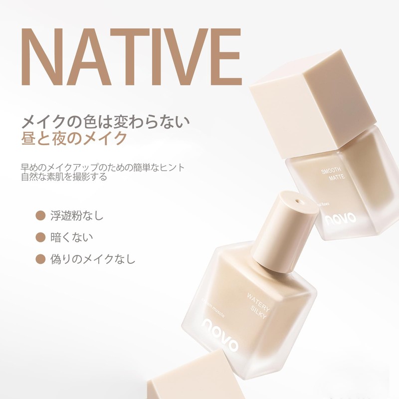 NovoUnow リキッドファンデーション 軽量で通気性に優れ メイクが長持ち 透明感があり 長時間持続するファンデーション01#ナチュラルホワイト