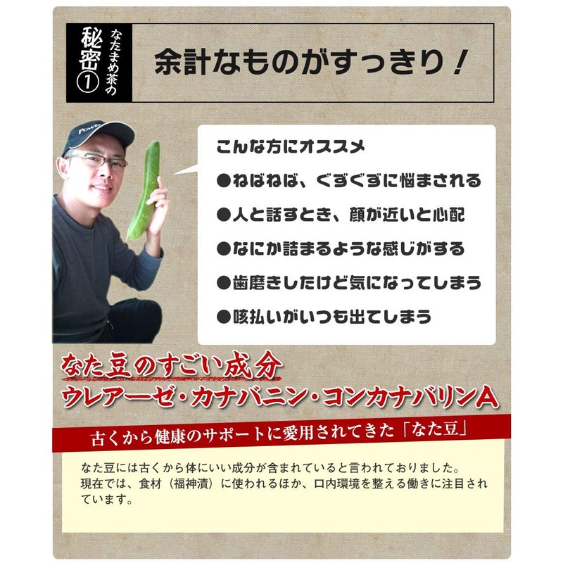 Natamame Tea, Made in Japan, 0.1 oz (3 g), 30