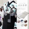 Sarasa mi-48 Earth Color, Dull Color, Hakama, Yukata Belt, Reversible,