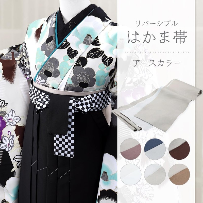 Sarasa mi-48 Earth Color, Dull Color, Hakama, Yukata Belt, Reversible,
