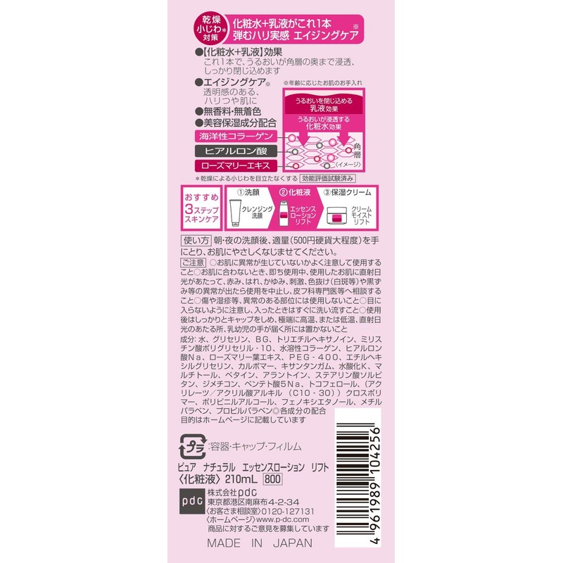 PDC Pure Natural Essence Lotion Lift