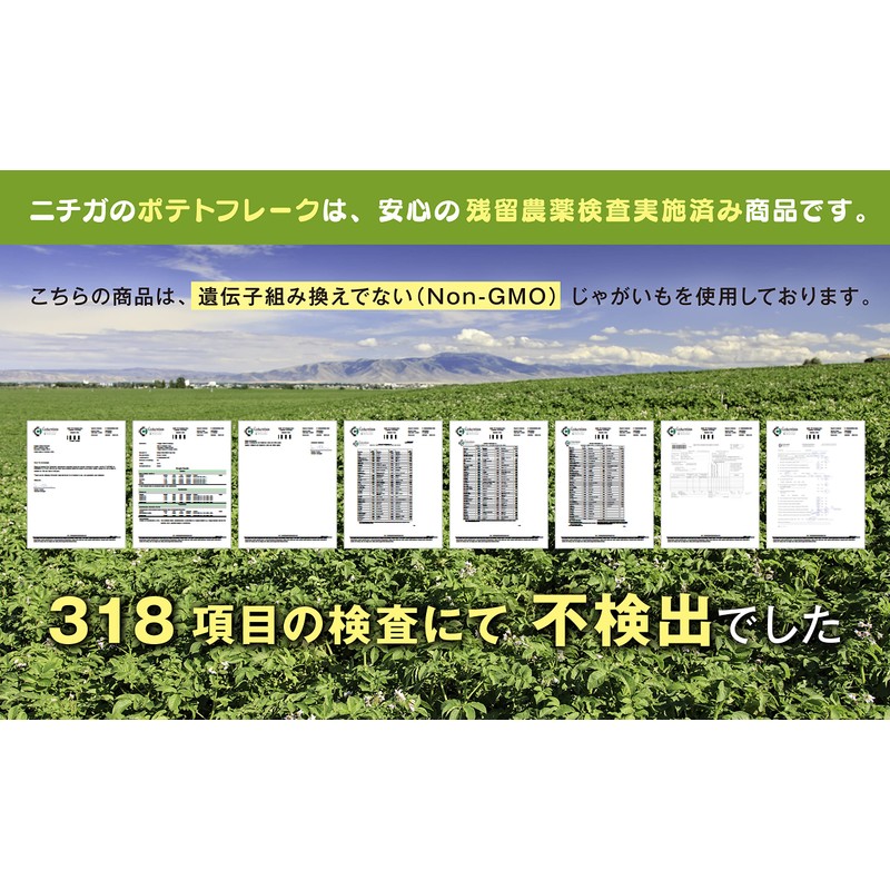 Nichiga 01 Potato Flakes, 12.6 oz (350 g), Potato Mash,