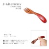 J-kitchens Wooden Kids Fork Red Children Age 3~3x11.5cm