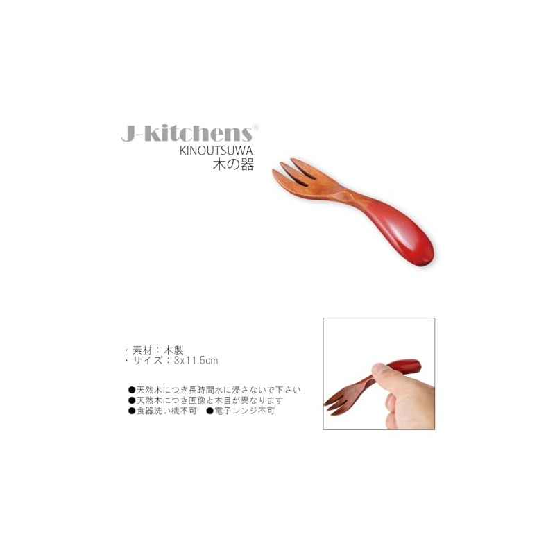 J-kitchens Wooden Kids Fork Red Children Age 3~3x11.5cm