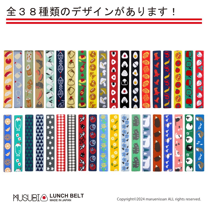 Maruei Nissan MUSUBI Lunch Belt, Rubber Band, 0.8 inches (20