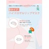 Cocostar Maiko Lip Mask, 0.1 oz (3 g) x 20