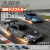 LDR/C 1/43ドリフトカー ジャイロ感度調整 4WD ダイカスト合金ボディ 独立ショック フルプロポーションナル操作 ドリフト・オンロードモード 技適認証済