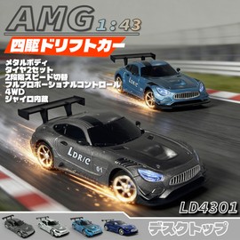LDR/C 1/43ドリフトカー ジャイロ感度調整 4WD ダイカスト合金ボディ 独立ショック フルプロポーションナル操作 ドリフト・オンロードモード 技適認証済