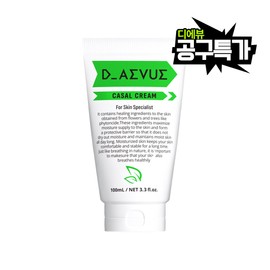 Dieview Casal Cream 100ml+Sample SET / 디에뷰 카살크림 100ml+샘플SET