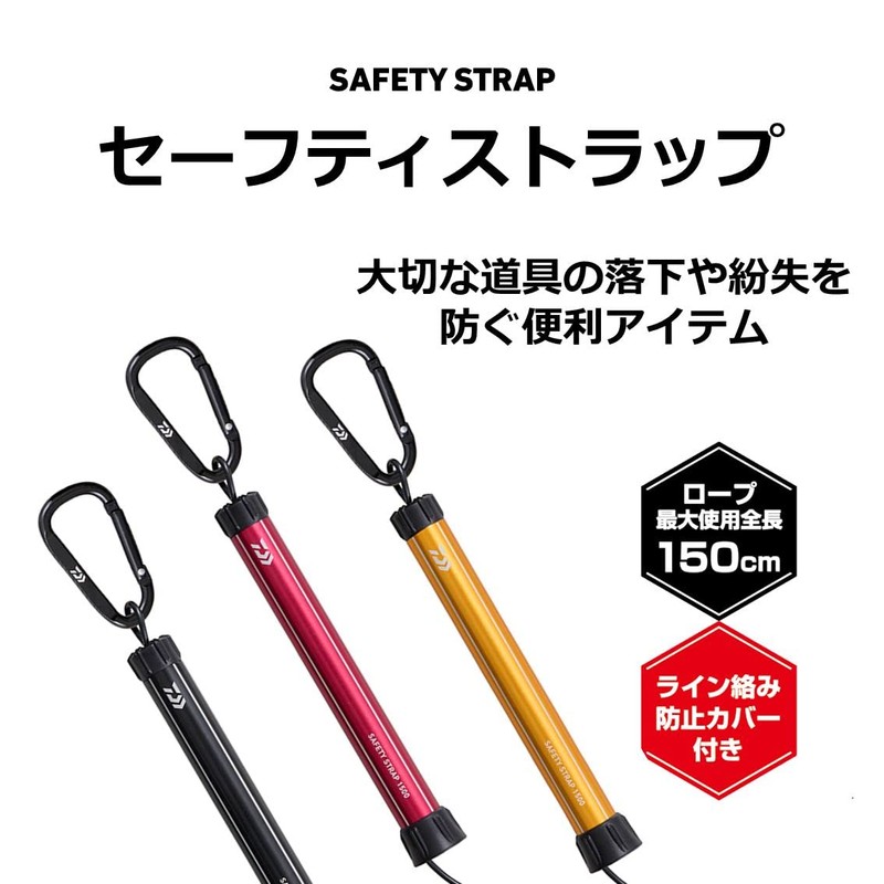 Daiwa Safety Strap 1500, Gold
