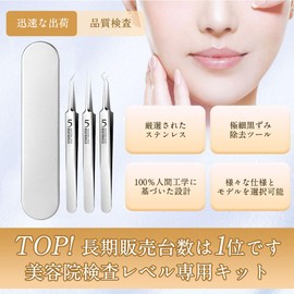 Samcos 3-Piece Precision Tweezers, Square Bottle Remover, Tip 0.004 inch (0.1 mm) Wide, Tweezers, Extra Fine Tweezers, Pimple Removal, Blackhead Removal, Pore Care, Precise Work Can Be Done, Square Bottle Remover, Tweezers, Storage Case Included