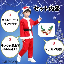 OJUMAH 110 Santa Cosplay Kids Reindeer with Glasses for Boys and Girls Christmas Costume