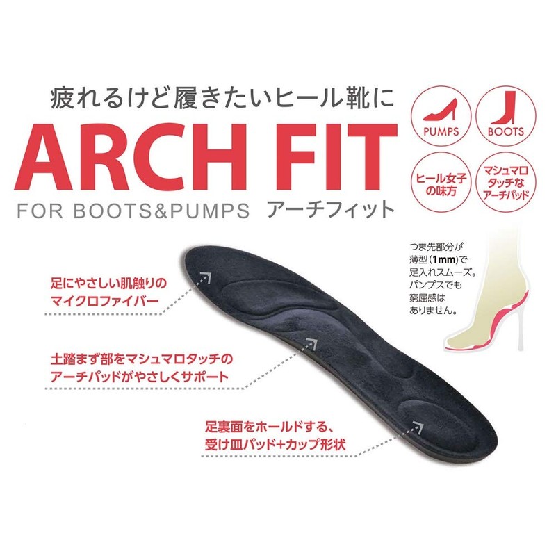 Arakawa Sangyo Arch Fit Women's Insoles, beige