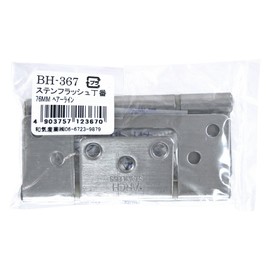 WAKI sutenhurassyu Holds #