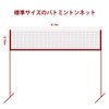 Sanung Badminton Net, International Standard Size, Adjustable, Portable, Badminton Net,