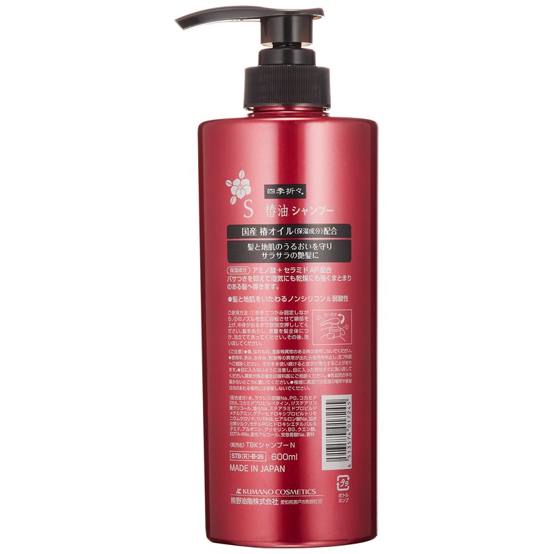 熊野油脂 四季折々 椿油シャンプー ボトル 600ml