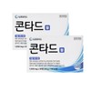 Neurofocus Contard 1000mg x 30 tablets, 2 boxes / 뉴로포커스 콘타드 1000mg x 30정 2박스