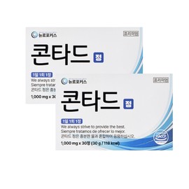 Neurofocus Contard 1000mg x 30 tablets, 2 boxes / 뉴로포커스 콘타드 1000mg x 30정 2박스
