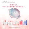 Minon Amino Moist, Moist Skin Mask, 0.7 fl oz (22