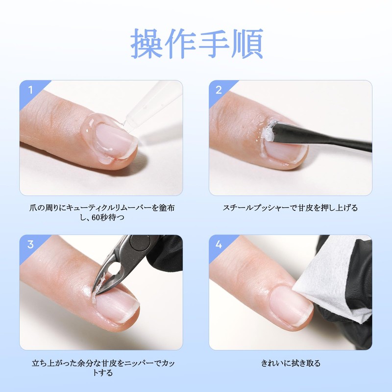 Missgooey Cuticle Remover, Cuticle Remover, Cuticle Treatment, Cuticle Care, Clean