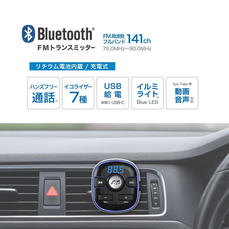 Kashimura Handheld Music Control/FM Transmitter Full Band with Air Conditioner