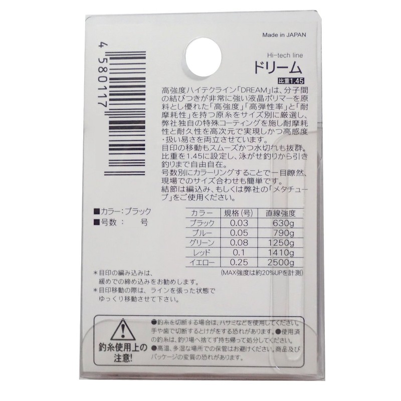 Hokuetsu Sangyo Hi-Tech Line Dream Black No. 0.03