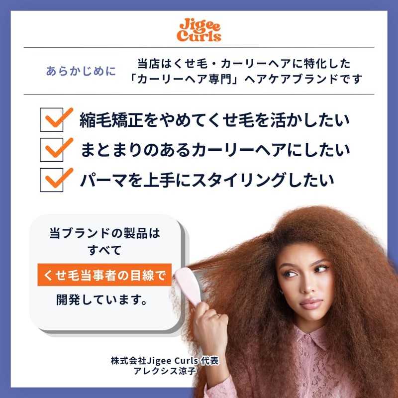 Jigee Curls Unwashed Treatment Curly Hair Curly Hair Curly Hair