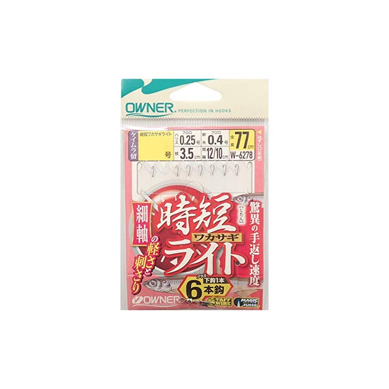 OWNER W-6278 Time-saving Wakasagi Light, 6 Pieces, 0.5-0.25 W-6278