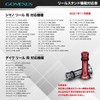 Gomexus R4 Reel Stand, 1.9 inches (48 mm), Spinning Reel,