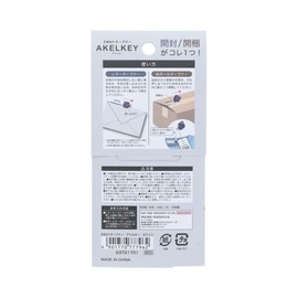 Sunstar Stationery S3721701 2-Way Opener, AKELKEY, White