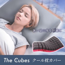 The Cubes The Cubes Zero Gravity Pillow, Pillow, Cool to Touch, Q-max0.48, For Summer, Stretch, 22.0 x 14.6 inches (56 x 37 cm), Gusset for Thickness (Cool Feel, Light Gray)