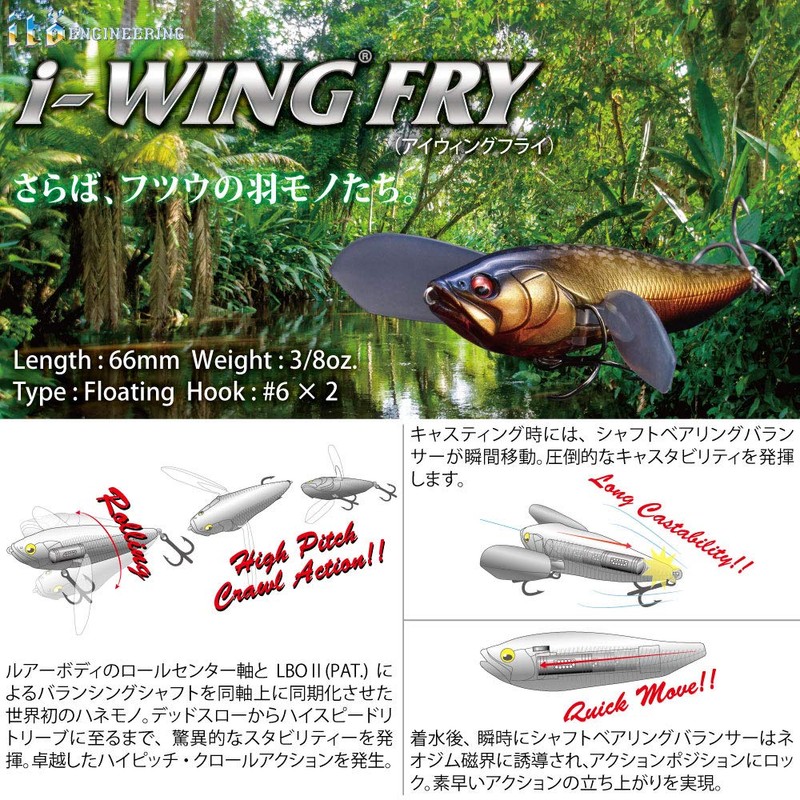 Megabass i-Wing Fry Japanese Silver ITO Ayu